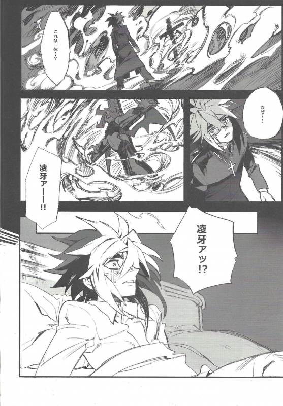 (Senne Battle Phase 8) [SkyPlant (Kogane Usagi)] Jigokuzame no Mendelssohn Ore no Haka _04