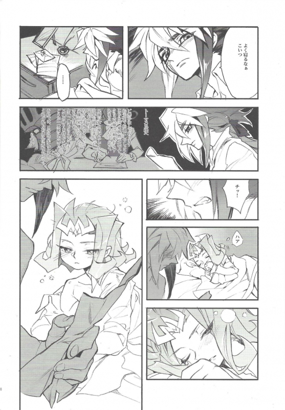 (Senne Battle Phase 8) [SkyPlant (Kogane Usagi)] Jigokuzame no Mendelssohn Ore no Haka _06