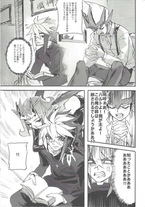 (Senne Battle Phase 8) [SkyPlant (Kogane Usagi)] Jigokuzame no Mendelssohn Ore no Haka _09