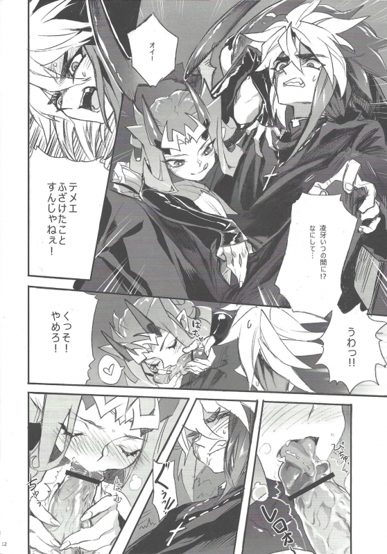 (Senne Battle Phase 8) [SkyPlant (Kogane Usagi)] Jigokuzame no Mendelssohn Ore no Haka _10