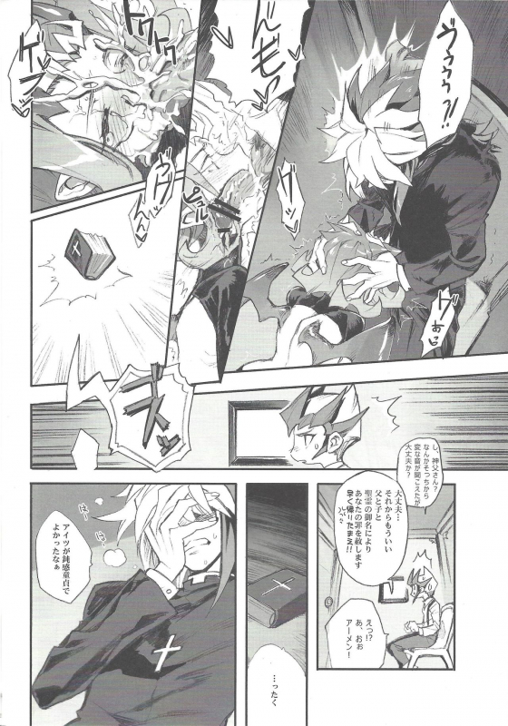 (Senne Battle Phase 8) [SkyPlant (Kogane Usagi)] Jigokuzame no Mendelssohn Ore no Haka _12