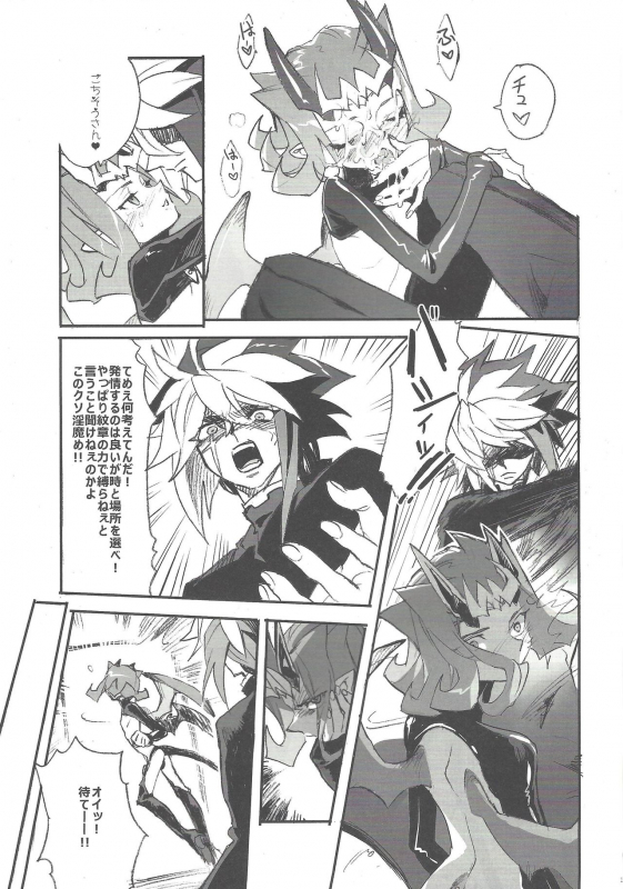 (Senne Battle Phase 8) [SkyPlant (Kogane Usagi)] Jigokuzame no Mendelssohn Ore no Haka _13