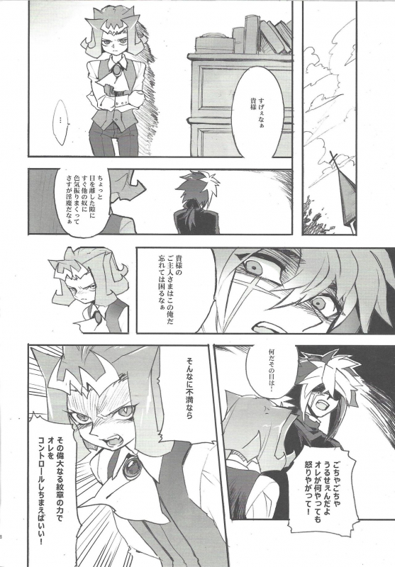 (Senne Battle Phase 8) [SkyPlant (Kogane Usagi)] Jigokuzame no Mendelssohn Ore no Haka _16