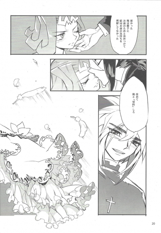 (Senne Battle Phase 8) [SkyPlant (Kogane Usagi)] Jigokuzame no Mendelssohn Ore no Haka _18