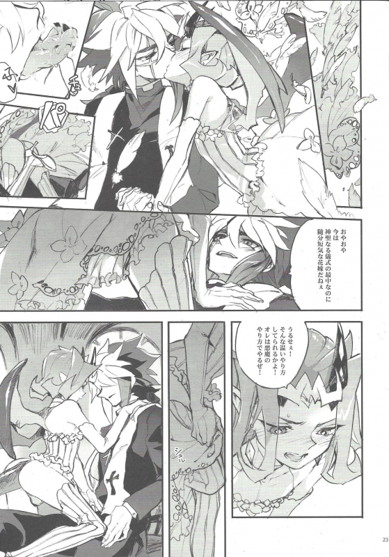 (Senne Battle Phase 8) [SkyPlant (Kogane Usagi)] Jigokuzame no Mendelssohn Ore no Haka _21