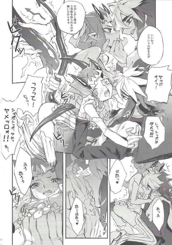 (Senne Battle Phase 8) [SkyPlant (Kogane Usagi)] Jigokuzame no Mendelssohn Ore no Haka _22