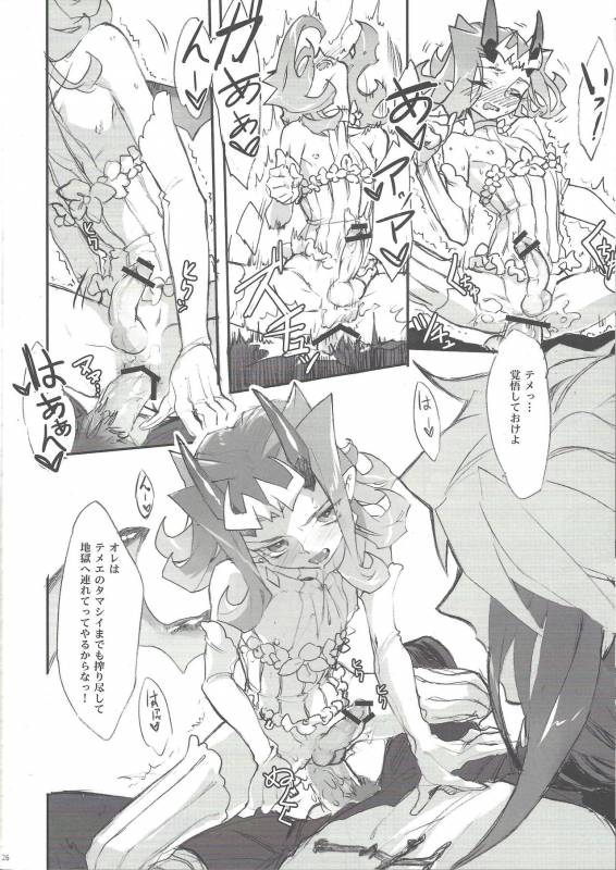 (Senne Battle Phase 8) [SkyPlant (Kogane Usagi)] Jigokuzame no Mendelssohn Ore no Haka _24