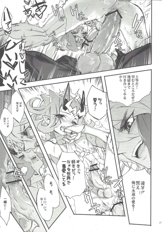 (Senne Battle Phase 8) [SkyPlant (Kogane Usagi)] Jigokuzame no Mendelssohn Ore no Haka _25