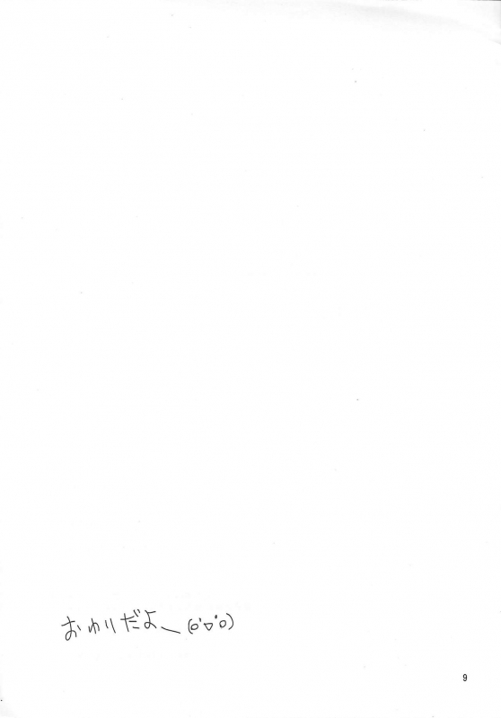 (Sennen Battle Phase 14) [Kagamibiraki Hajimemashita (Kagami Mochi)] Dakara Ikkoku mo Hayaku _07