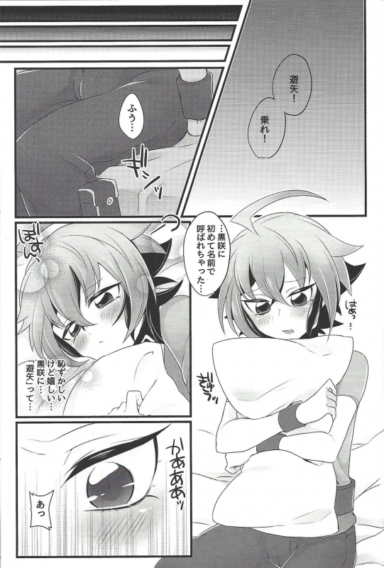 (Sennen Battle Phase 15) [Cotton100% (Noi)] Nore!! Yuuya! (Yu-Gi-Oh! ARC-V)_01