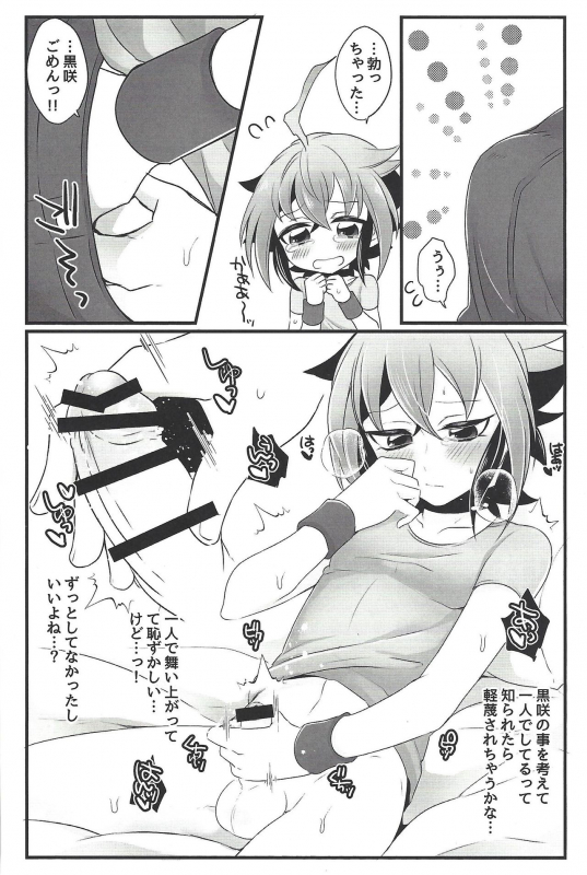 (Sennen Battle Phase 15) [Cotton100% (Noi)] Nore!! Yuuya! (Yu-Gi-Oh! ARC-V)_02