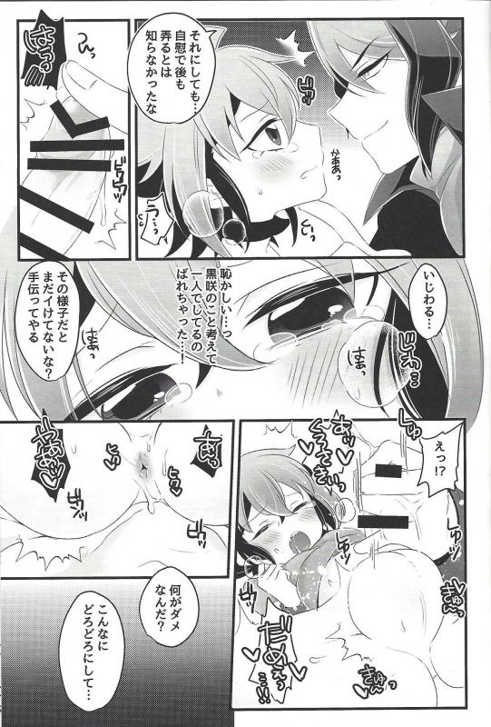 (Sennen Battle Phase 15) [Cotton100% (Noi)] Nore!! Yuuya! (Yu-Gi-Oh! ARC-V)_05