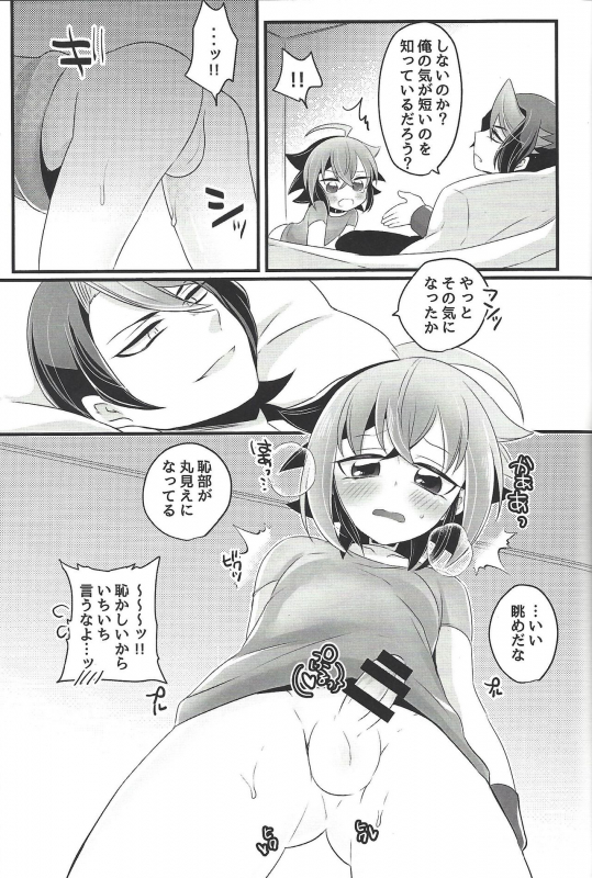 (Sennen Battle Phase 15) [Cotton100% (Noi)] Nore!! Yuuya! (Yu-Gi-Oh! ARC-V)_07