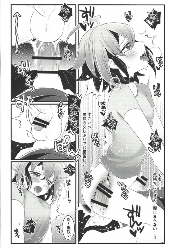 (Sennen Battle Phase 15) [Cotton100% (Noi)] Nore!! Yuuya! (Yu-Gi-Oh! ARC-V)_10