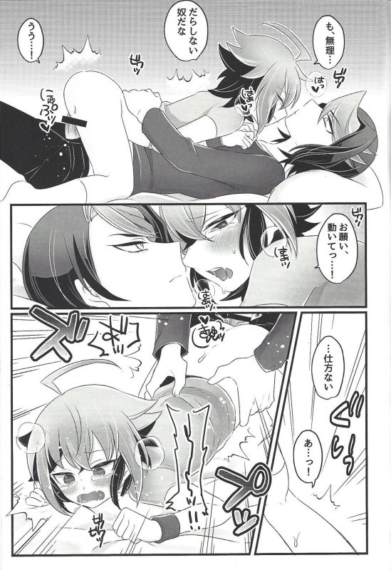 (Sennen Battle Phase 15) [Cotton100% (Noi)] Nore!! Yuuya! (Yu-Gi-Oh! ARC-V)_11