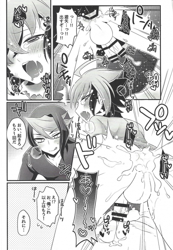 (Sennen Battle Phase 15) [Cotton100% (Noi)] Nore!! Yuuya! (Yu-Gi-Oh! ARC-V)_13