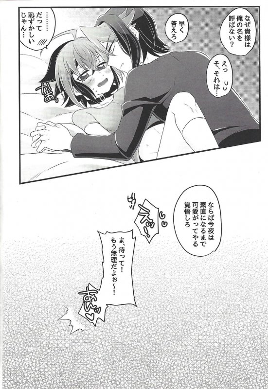 (Sennen Battle Phase 15) [Cotton100% (Noi)] Nore!! Yuuya! (Yu-Gi-Oh! ARC-V)_14