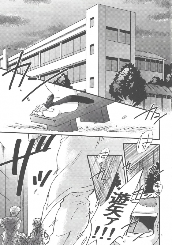 (Sennen Battle Phase 16) [Sayonara Eight Three! (Various)] Gon Yuya Hajimete no Pendulum Synchro!! (Yu-_03