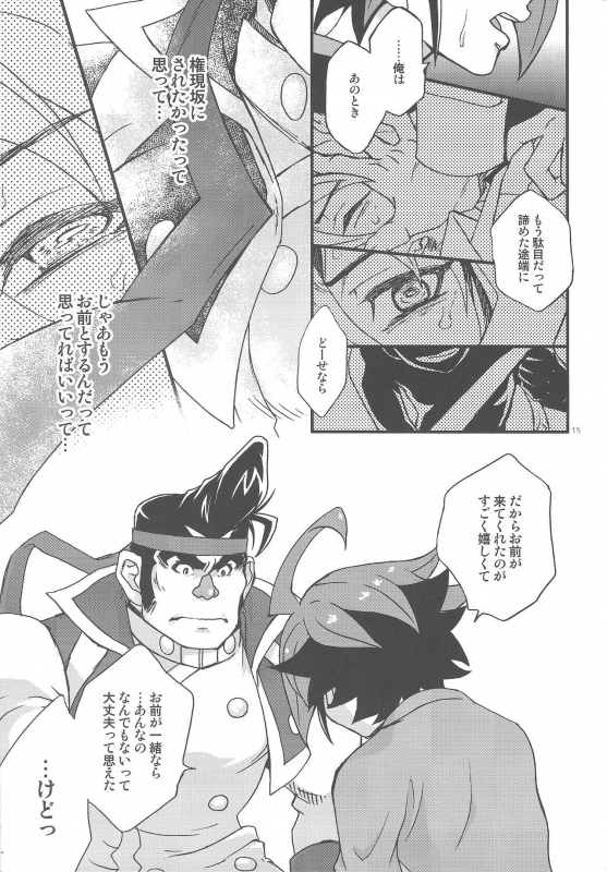 (Sennen Battle Phase 16) [Sayonara Eight Three! (Various)] Gon Yuya Hajimete no Pendulum Synchro!! (Yu-_15