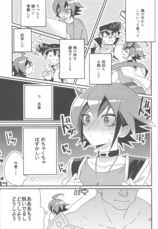 (Sennen Battle Phase 16) [Sayonara Eight Three! (Various)] Gon Yuya Hajimete no Pendulum Synchro!! (Yu-_29