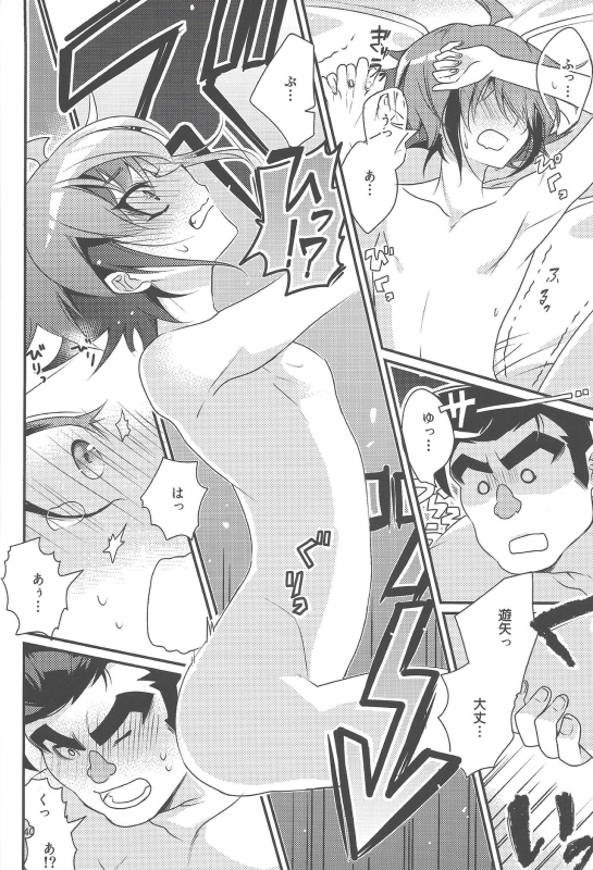 (Sennen Battle Phase 16) [Sayonara Eight Three! (Various)] Gon Yuya Hajimete no Pendulum Synchro!! (Yu-_40