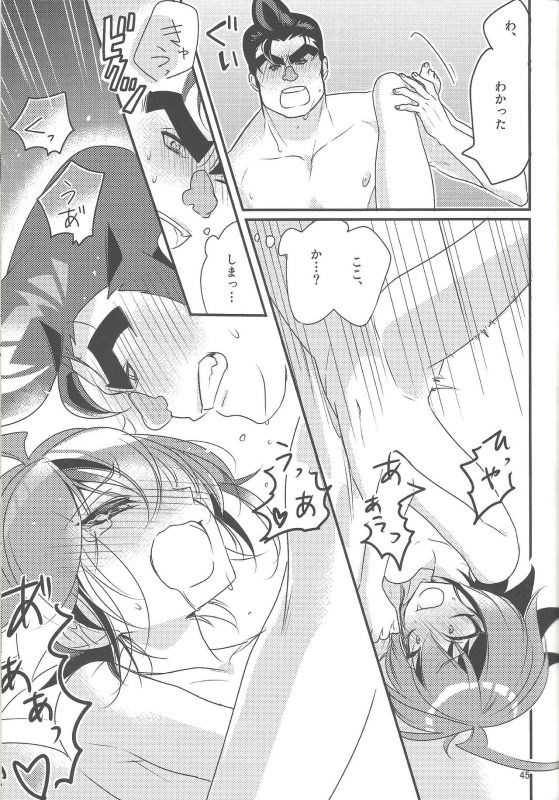 (Sennen Battle Phase 16) [Sayonara Eight Three! (Various)] Gon Yuya Hajimete no Pendulum Synchro!! (Yu-_45