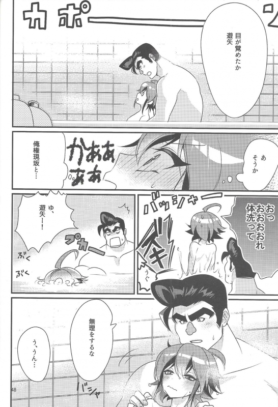 (Sennen Battle Phase 16) [Sayonara Eight Three! (Various)] Gon Yuya Hajimete no Pendulum Synchro!! (Yu-_48