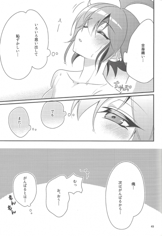 (Sennen Battle Phase 16) [Sayonara Eight Three! (Various)] Gon Yuya Hajimete no Pendulum Synchro!! (Yu-_49