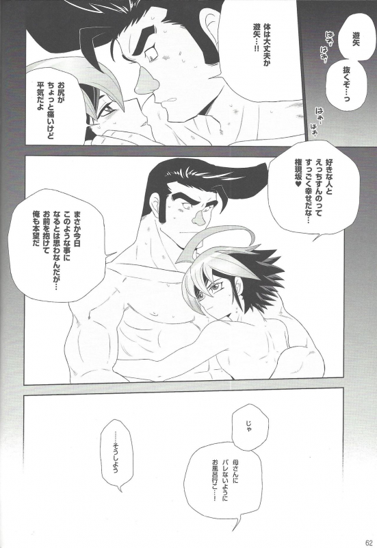 (Sennen Battle Phase 16) [Sayonara Eight Three! (Various)] Gon Yuya Hajimete no Pendulum Synchro!! (Yu-_62