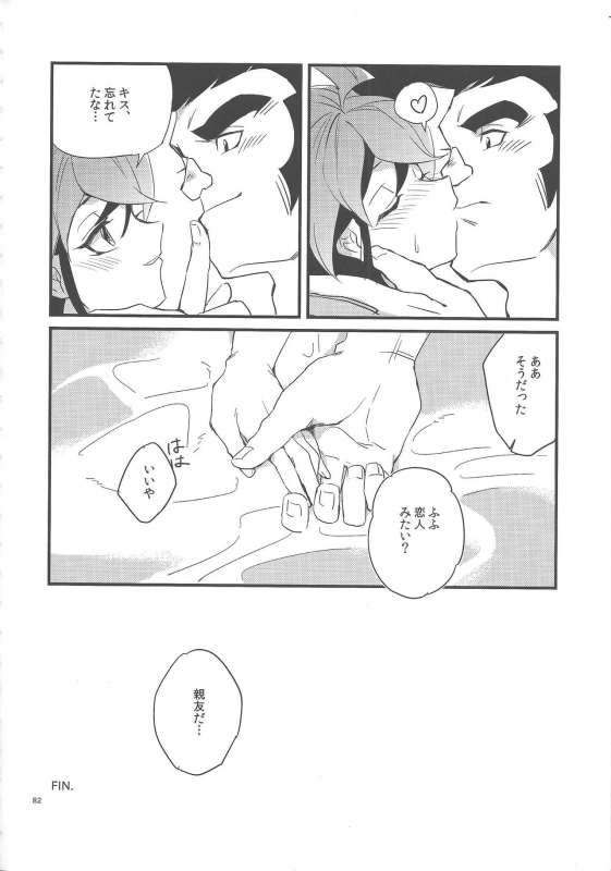 (Sennen Battle Phase 16) [Sayonara Eight Three! (Various)] Gon Yuya Hajimete no Pendulum Synchro!! (Yu-_82