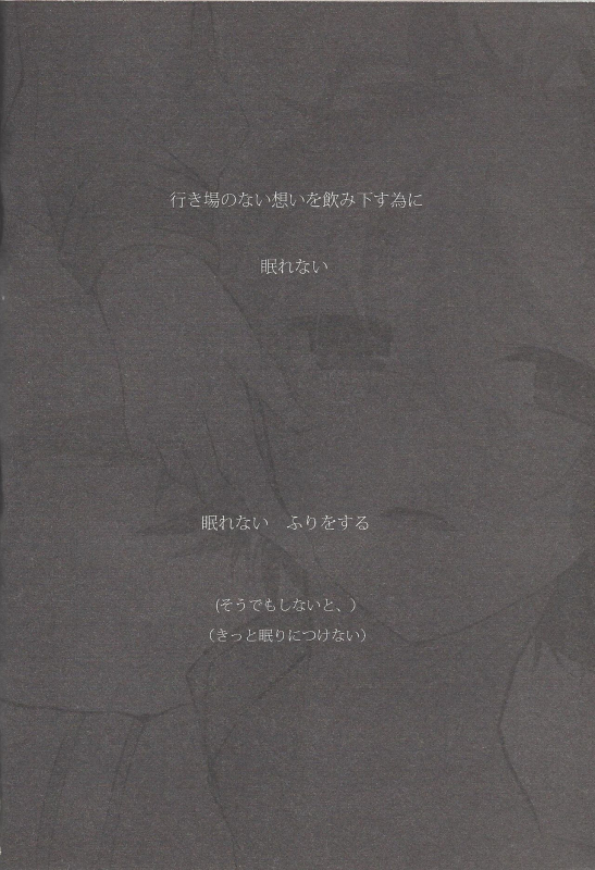 (Sennen Battle Phase 6) [Kirikiri (Anko)] Kon'ya wa yumesae minai (Yu-Gi-Oh! ZEXAL)_02