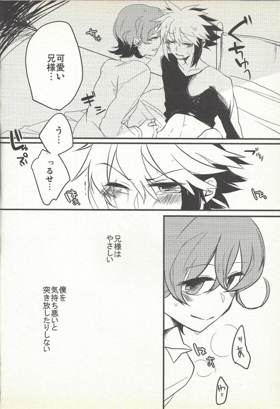 (Sennen Battle Phase 6) [Kirikiri (Anko)] Kon'ya wa yumesae minai (Yu-Gi-Oh! ZEXAL)_06