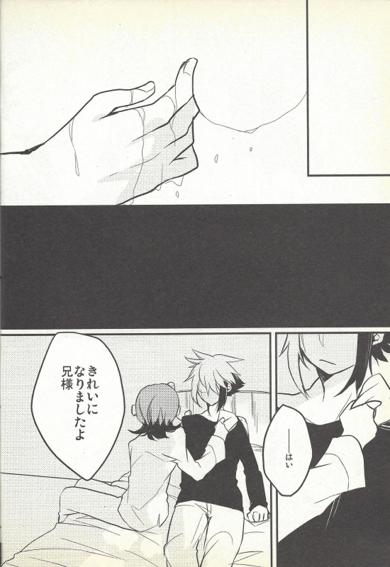 (Sennen Battle Phase 6) [Kirikiri (Anko)] Kon'ya wa yumesae minai (Yu-Gi-Oh! ZEXAL)_08