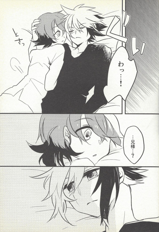 (Sennen Battle Phase 6) [Kirikiri (Anko)] Kon'ya wa yumesae minai (Yu-Gi-Oh! ZEXAL)_09