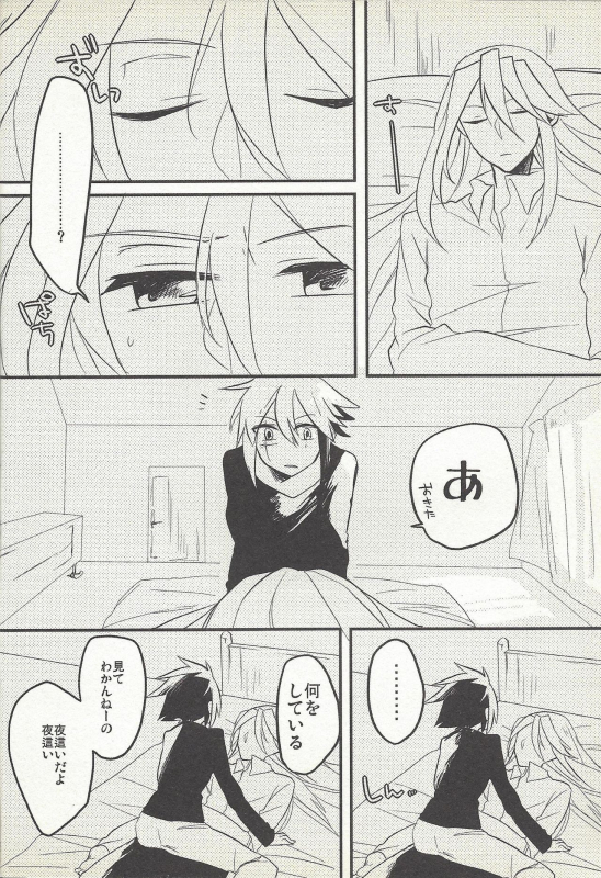 (Sennen Battle Phase 6) [Kirikiri (Anko)] Kon'ya wa yumesae minai (Yu-Gi-Oh! ZEXAL)_12