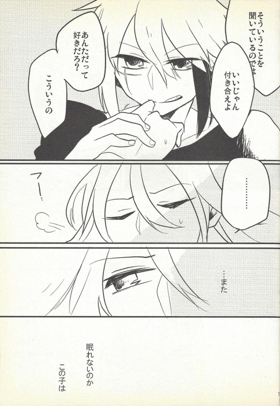 (Sennen Battle Phase 6) [Kirikiri (Anko)] Kon'ya wa yumesae minai (Yu-Gi-Oh! ZEXAL)_13