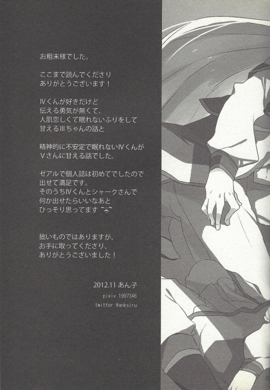 (Sennen Battle Phase 6) [Kirikiri (Anko)] Kon'ya wa yumesae minai (Yu-Gi-Oh! ZEXAL)_23