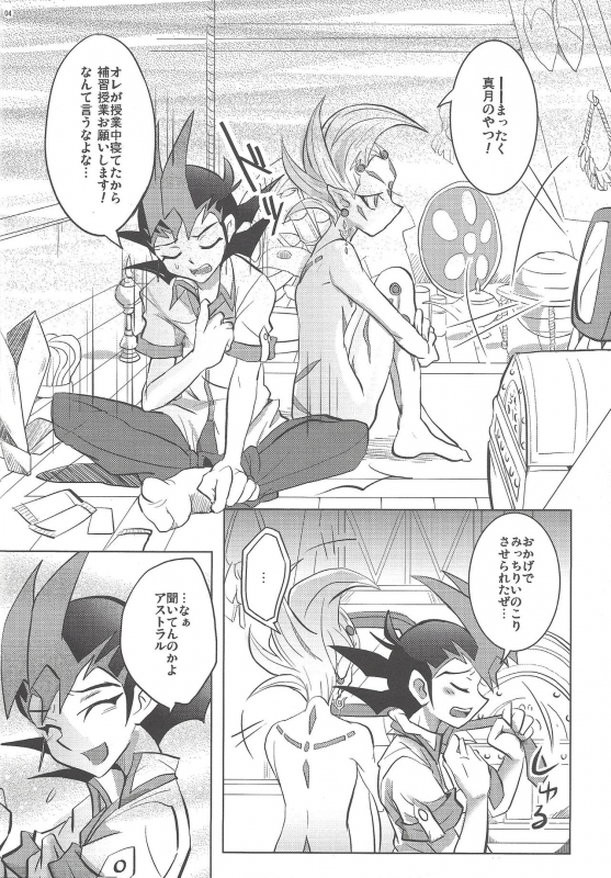 (Sennen Battle Phase 6) [Nama Wasabi Ikuseichuu (Mizuki)] Watashi to Kimi no Ore no Omae to (Yu-Gi-Oh! ZEXAL)_02