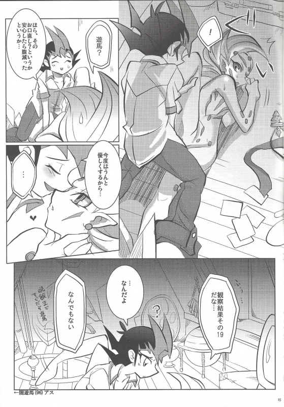 (Sennen Battle Phase 6) [Nama Wasabi Ikuseichuu (Mizuki)] Watashi to Kimi no Ore no Omae to (Yu-Gi-Oh! ZEXAL)_13