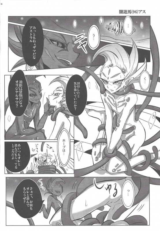 (Sennen Battle Phase 6) [Nama Wasabi Ikuseichuu (Mizuki)] Watashi to Kimi no Ore no Omae to (Yu-Gi-Oh! ZEXAL)_14