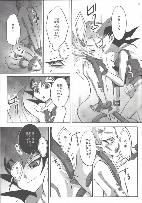 (Sennen Battle Phase 6) [Nama Wasabi Ikuseichuu (Mizuki)] Watashi to Kimi no Ore no Omae to (Yu-Gi-Oh! ZEXAL)_17