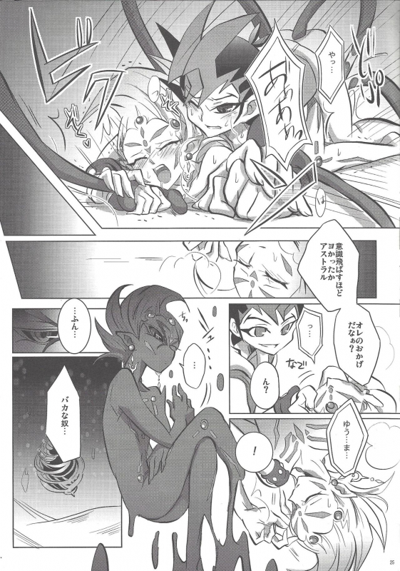 (Sennen Battle Phase 6) [Nama Wasabi Ikuseichuu (Mizuki)] Watashi to Kimi no Ore no Omae to (Yu-Gi-Oh! ZEXAL)_23