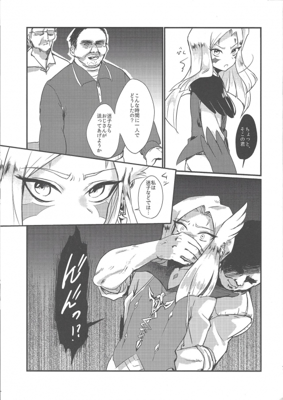 (Sennen Battle in Nagoya 3) [Kyohou Honey (Sanata)] TACHYON CHAOS HOLE (Yu-Gi-Oh! ZEXAL)_05