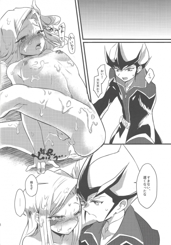 (Sennen Battle in Nagoya 3) [Kyohou Honey (Sanata)] TACHYON CHAOS HOLE (Yu-Gi-Oh! ZEXAL)_16