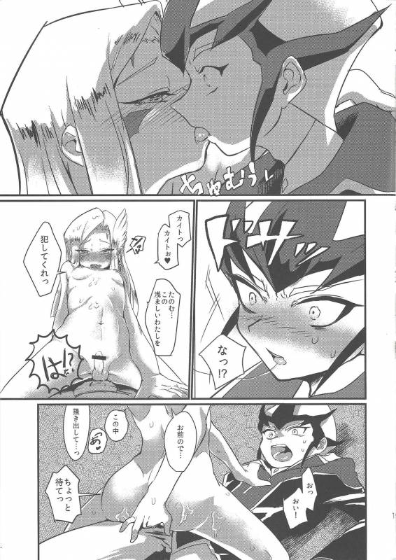 (Sennen Battle in Nagoya 3) [Kyohou Honey (Sanata)] TACHYON CHAOS HOLE (Yu-Gi-Oh! ZEXAL)_17