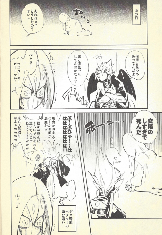 (Sennen Battle in Osaka 4) [Vector Suki Suki Club (Yosuke)] Shinkonkan. (Yu-Gi-Oh! ZEXAL)_12