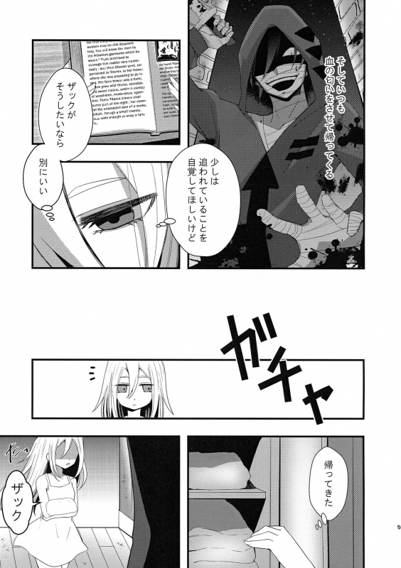 (Setsuna no Chikai 2) [Vanilla and Honey (Sonoda Sae)] Unknown Instinct (Satsuriku no Tenshi)_04