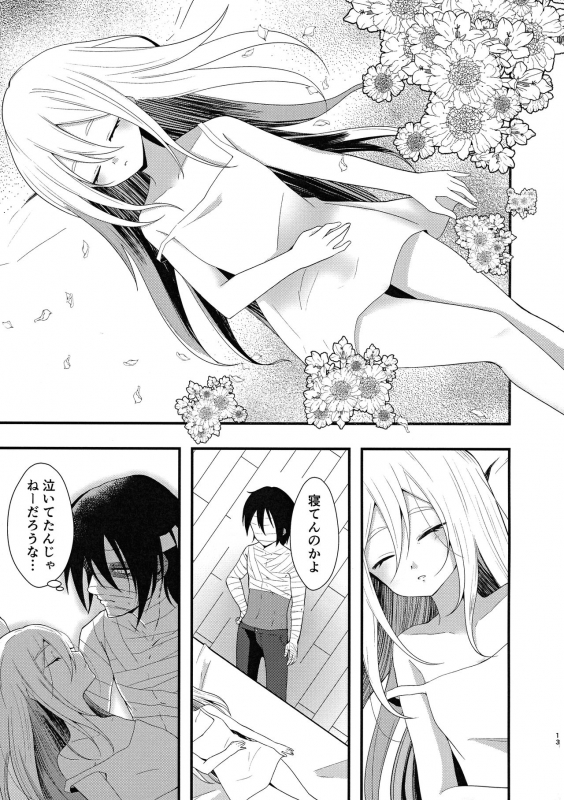 (Setsuna no Chikai 2) [Vanilla and Honey (Sonoda Sae)] Unknown Instinct (Satsuriku no Tenshi)_12