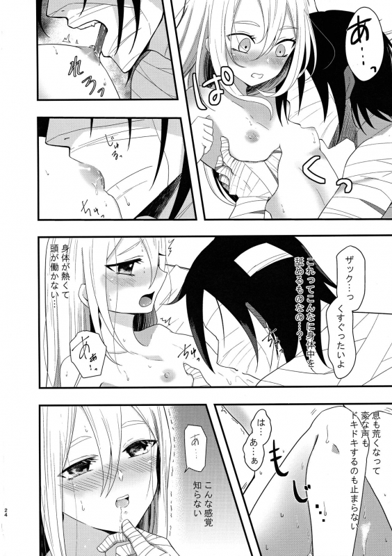 (Setsuna no Chikai 2) [Vanilla and Honey (Sonoda Sae)] Unknown Instinct (Satsuriku no Tenshi)_23