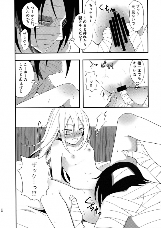 (Setsuna no Chikai 2) [Vanilla and Honey (Sonoda Sae)] Unknown Instinct (Satsuriku no Tenshi)_27